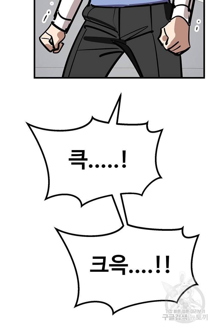 킬러5 71화 23