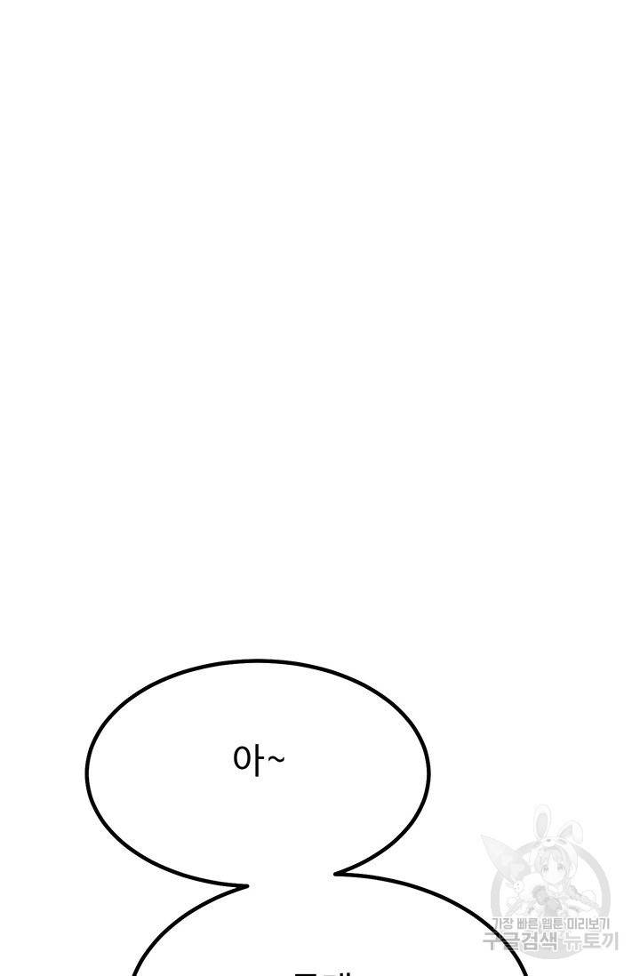 킬러5 71화 24