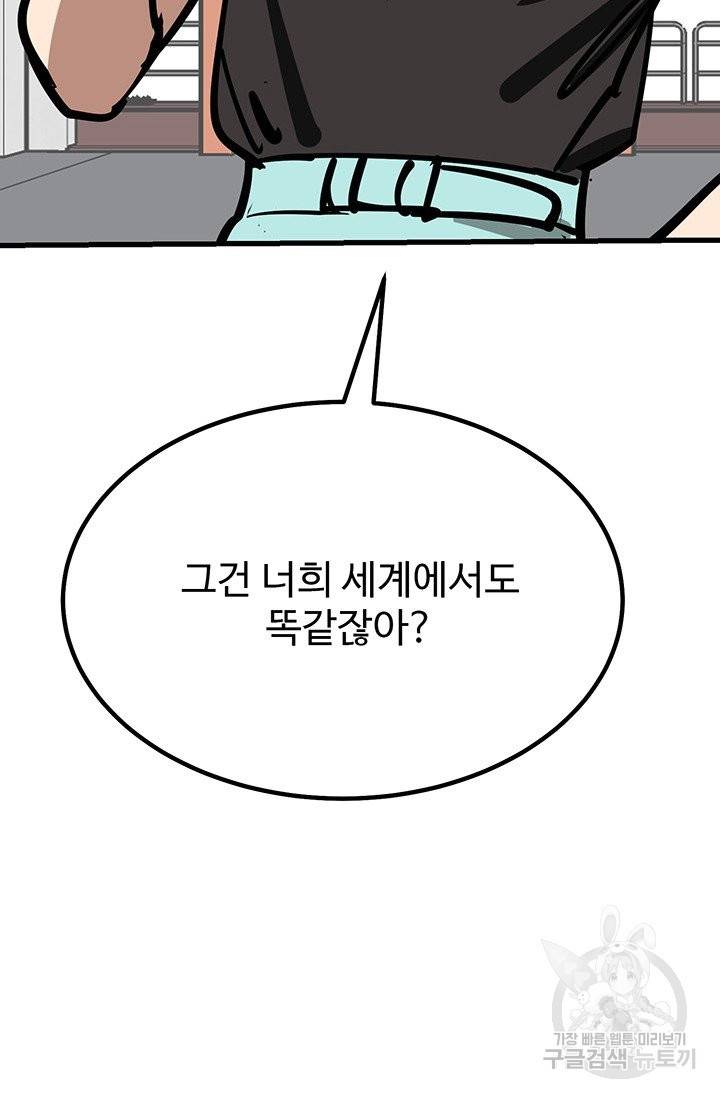 킬러5 71화 26