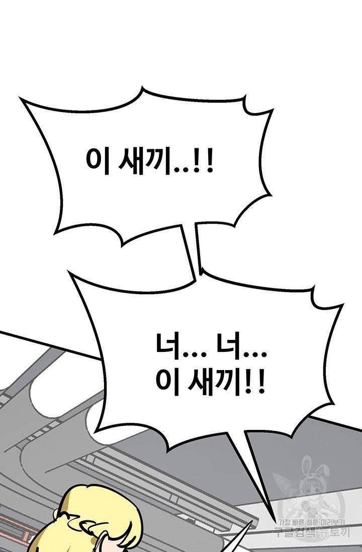 킬러5 71화 27