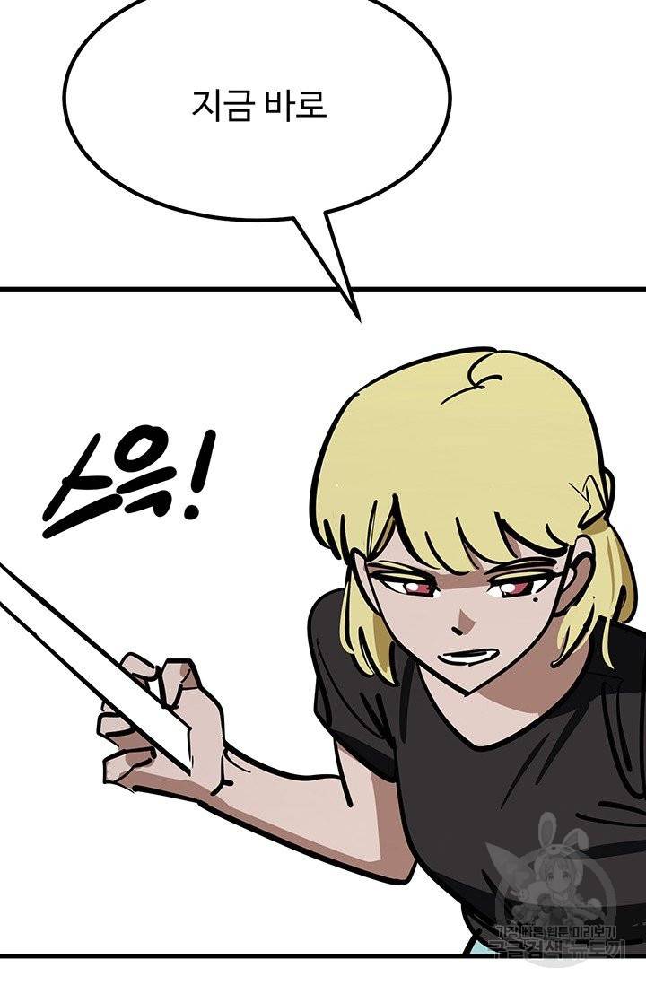 킬러5 71화 30