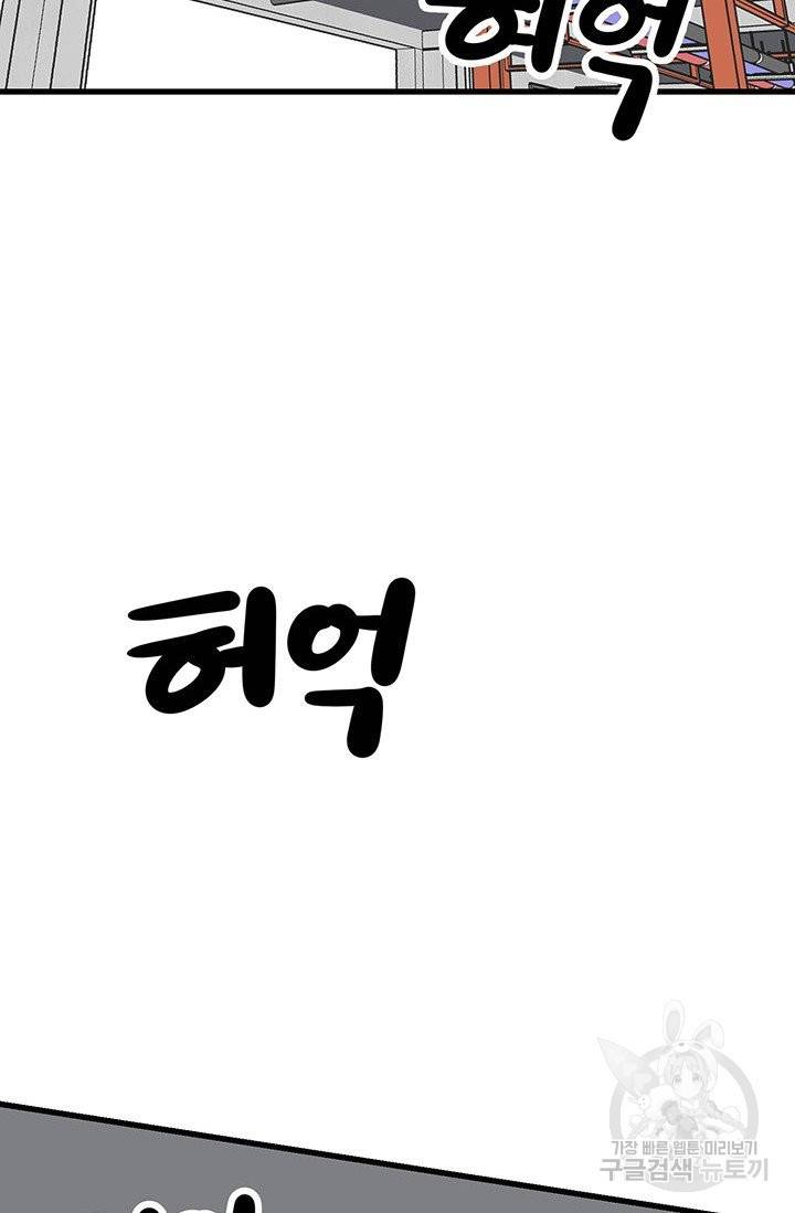킬러5 71화 33