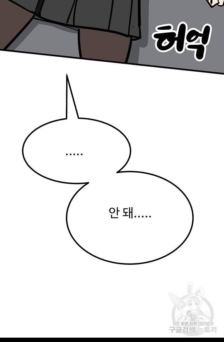킬러5 71화 35