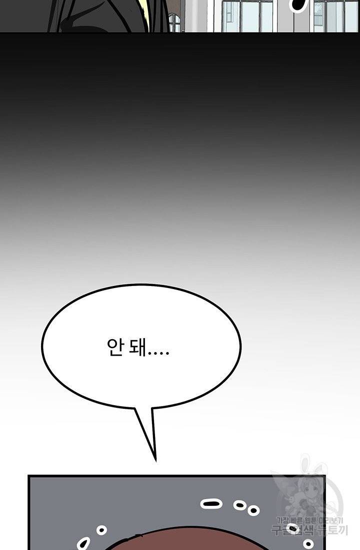 킬러5 71화 37