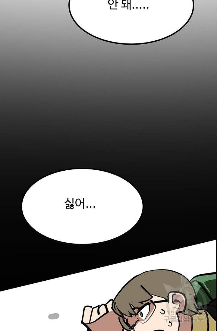 킬러5 71화 39