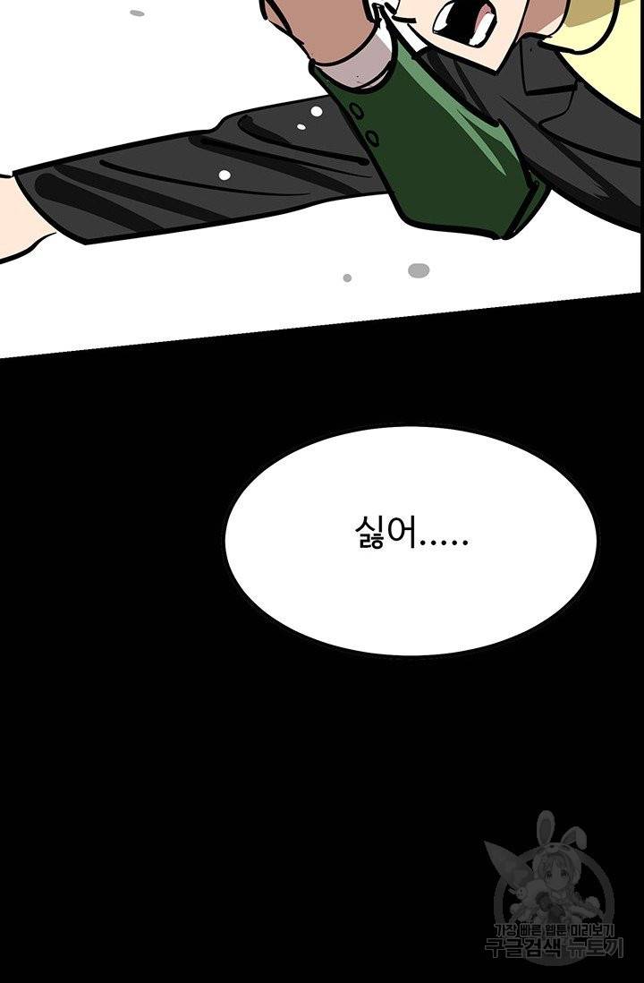 킬러5 71화 40