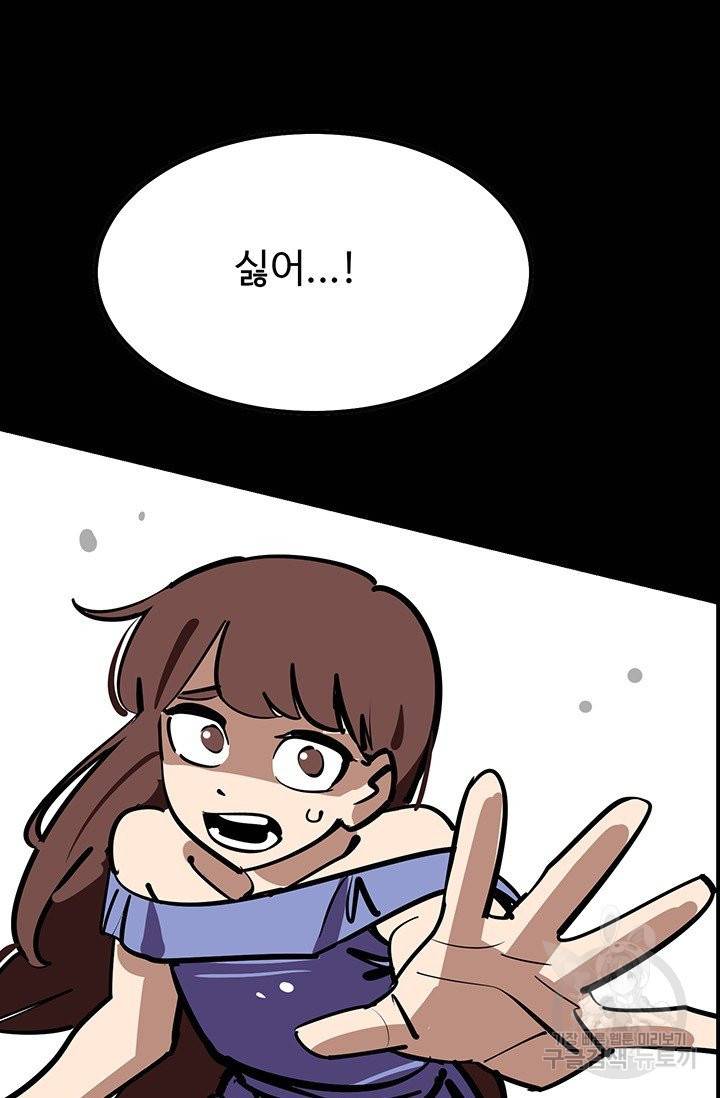 킬러5 71화 41