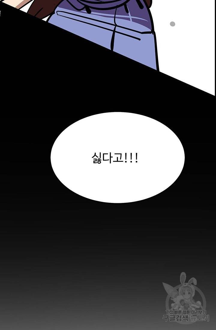 킬러5 71화 42