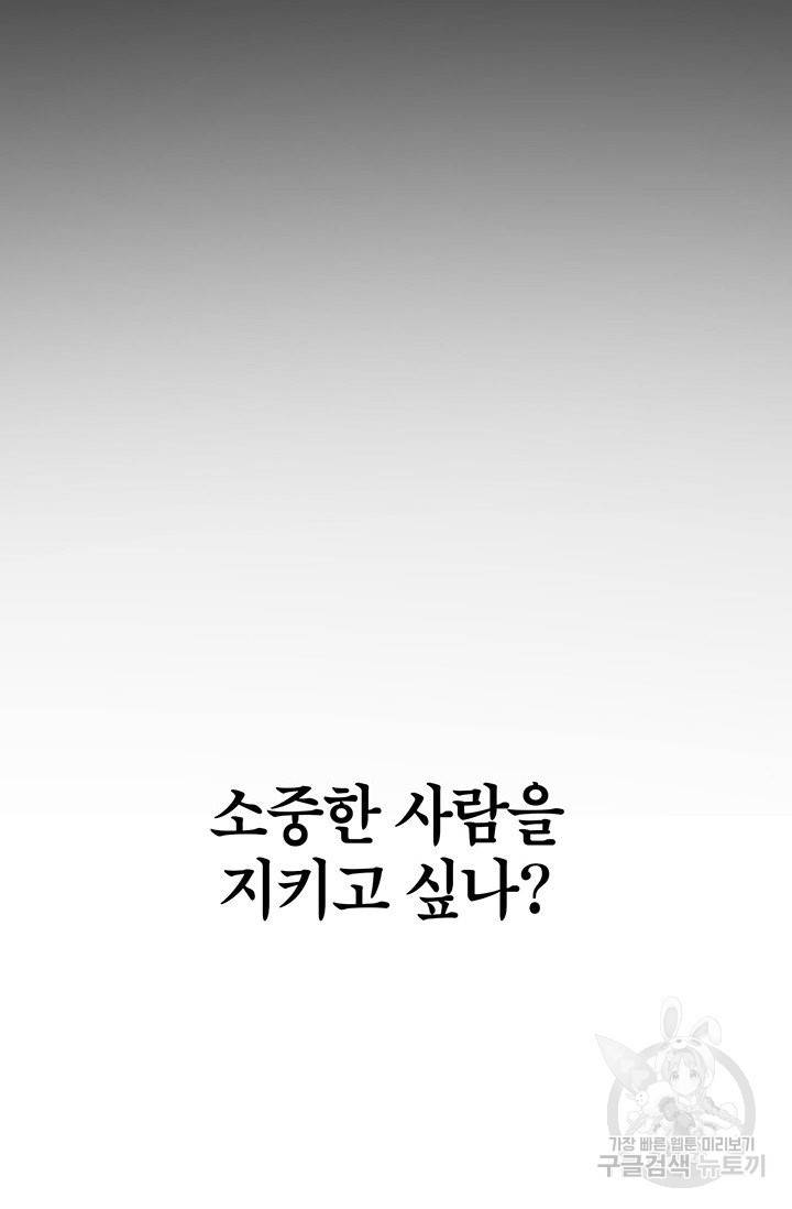 킬러5 71화 43