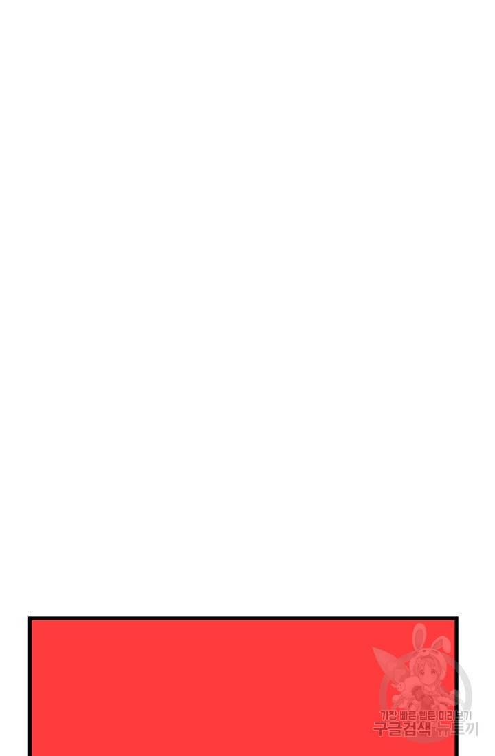 킬러5 71화 44
