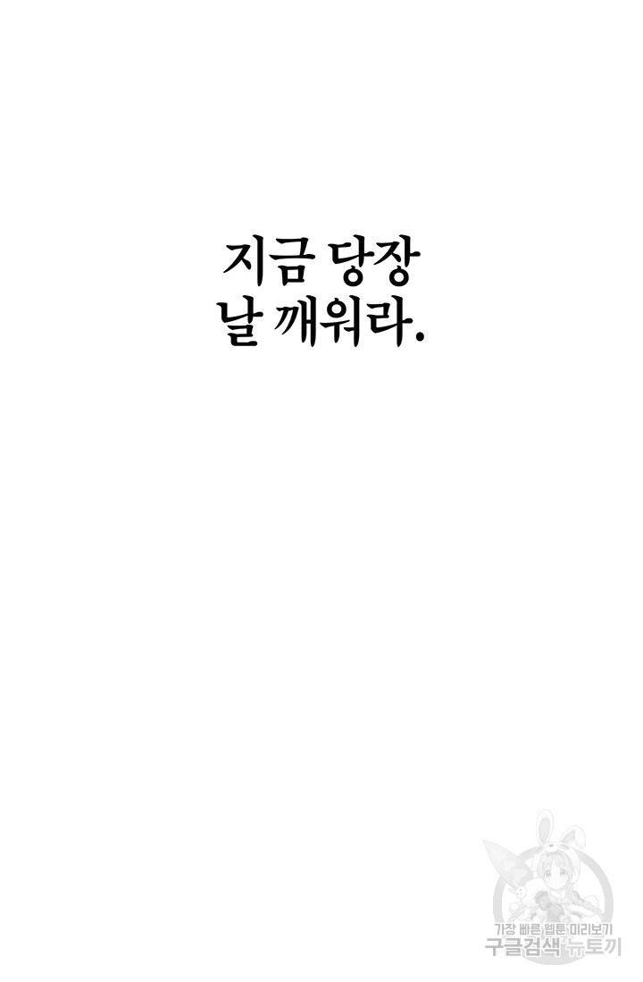 킬러5 71화 47