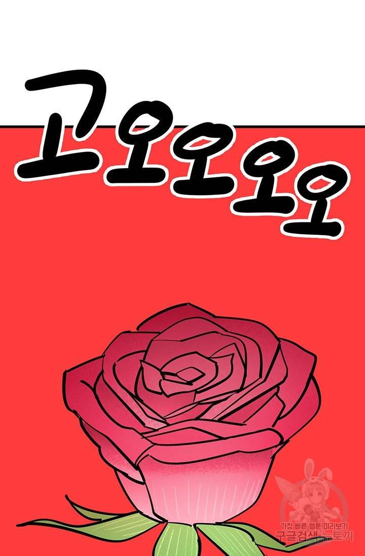 킬러5 71화 50