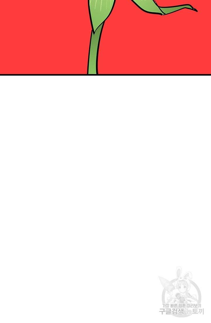 킬러5 71화 51