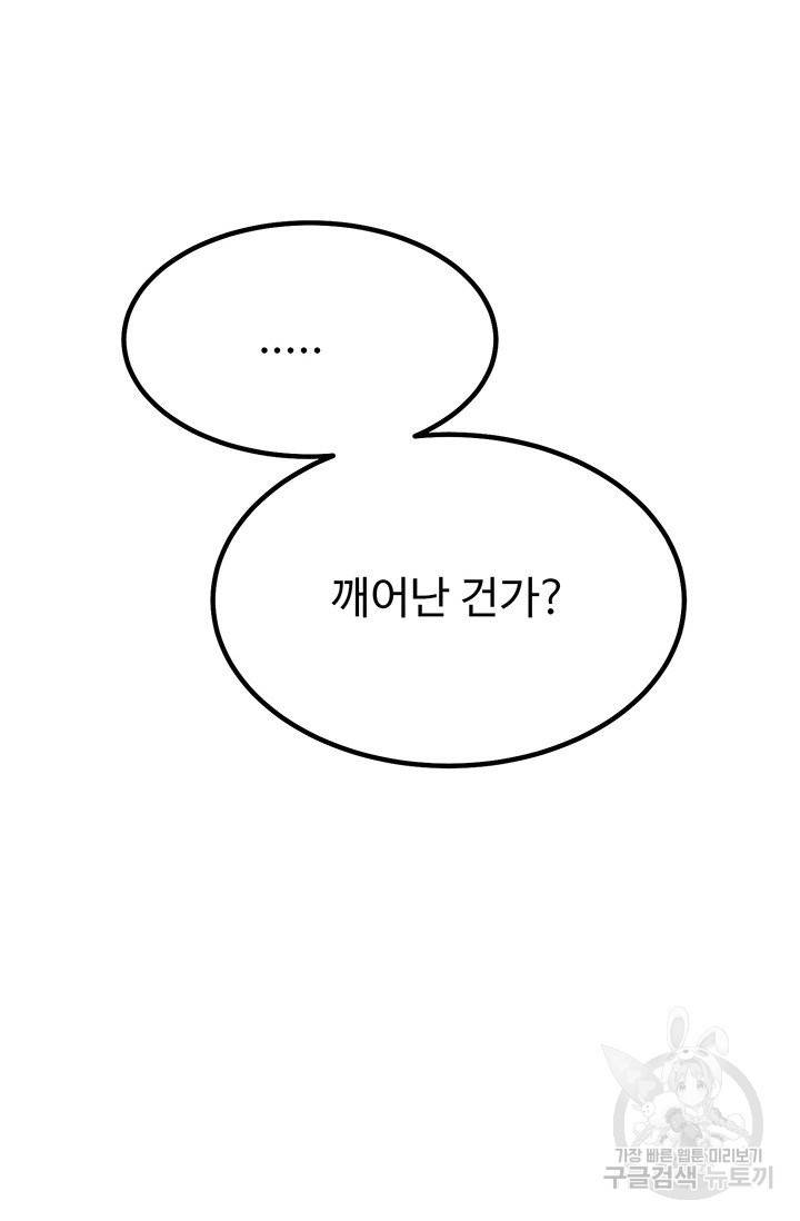 킬러5 71화 52