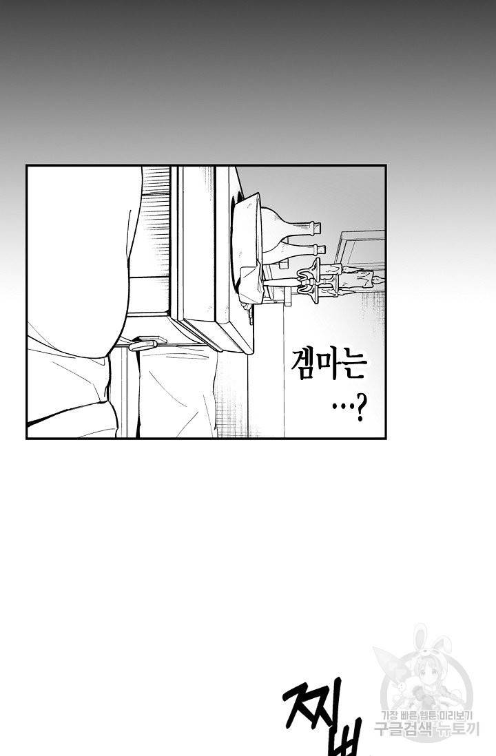 용의 귀로 28화 2