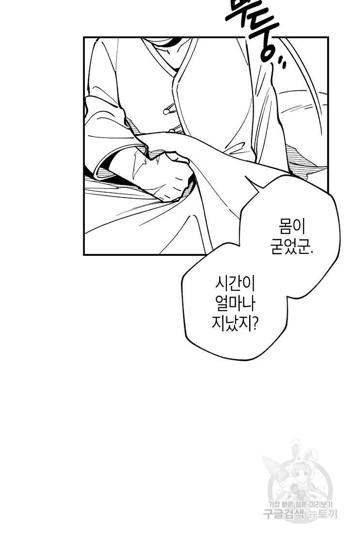용의 귀로 28화 3