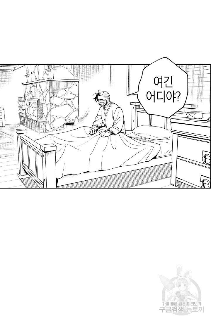 용의 귀로 28화 4