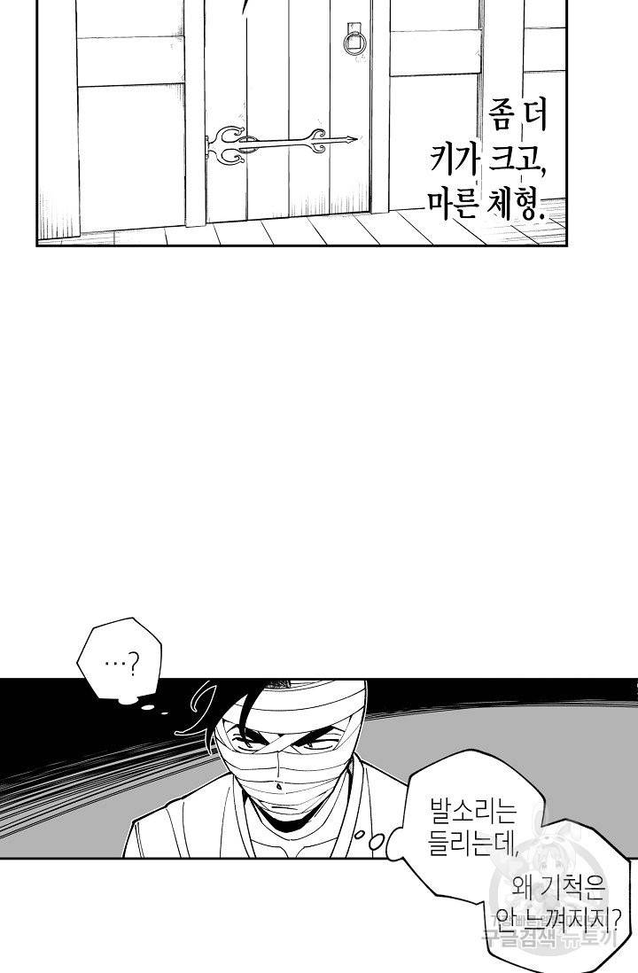 용의 귀로 28화 8