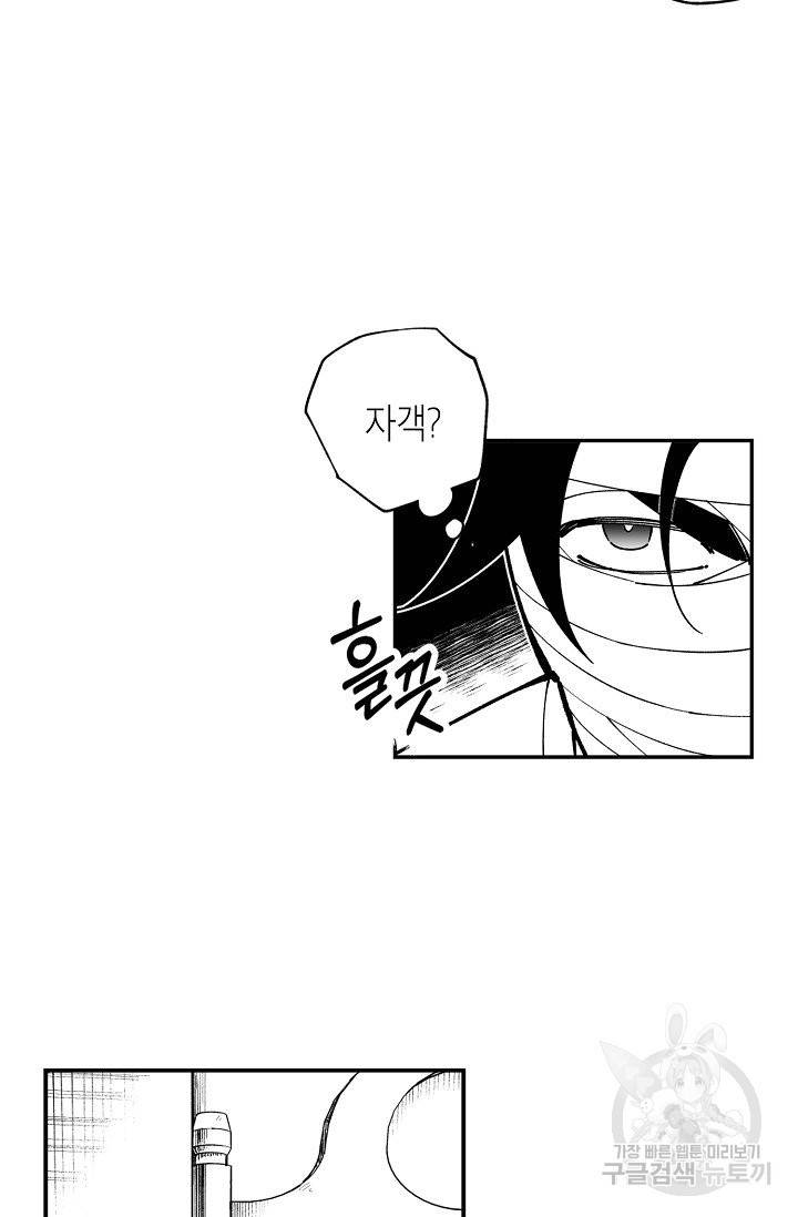 용의 귀로 28화 9
