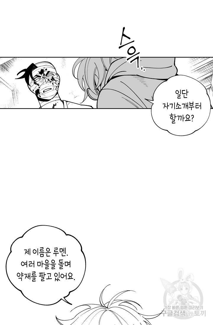 용의 귀로 28화 24