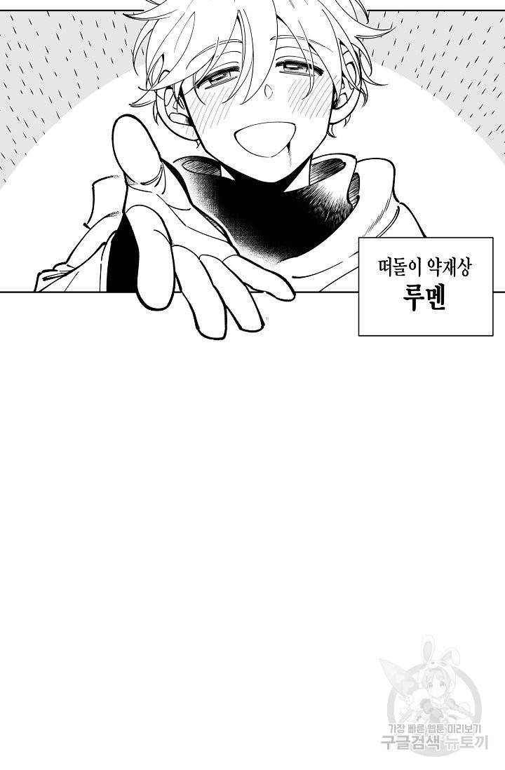 용의 귀로 28화 25