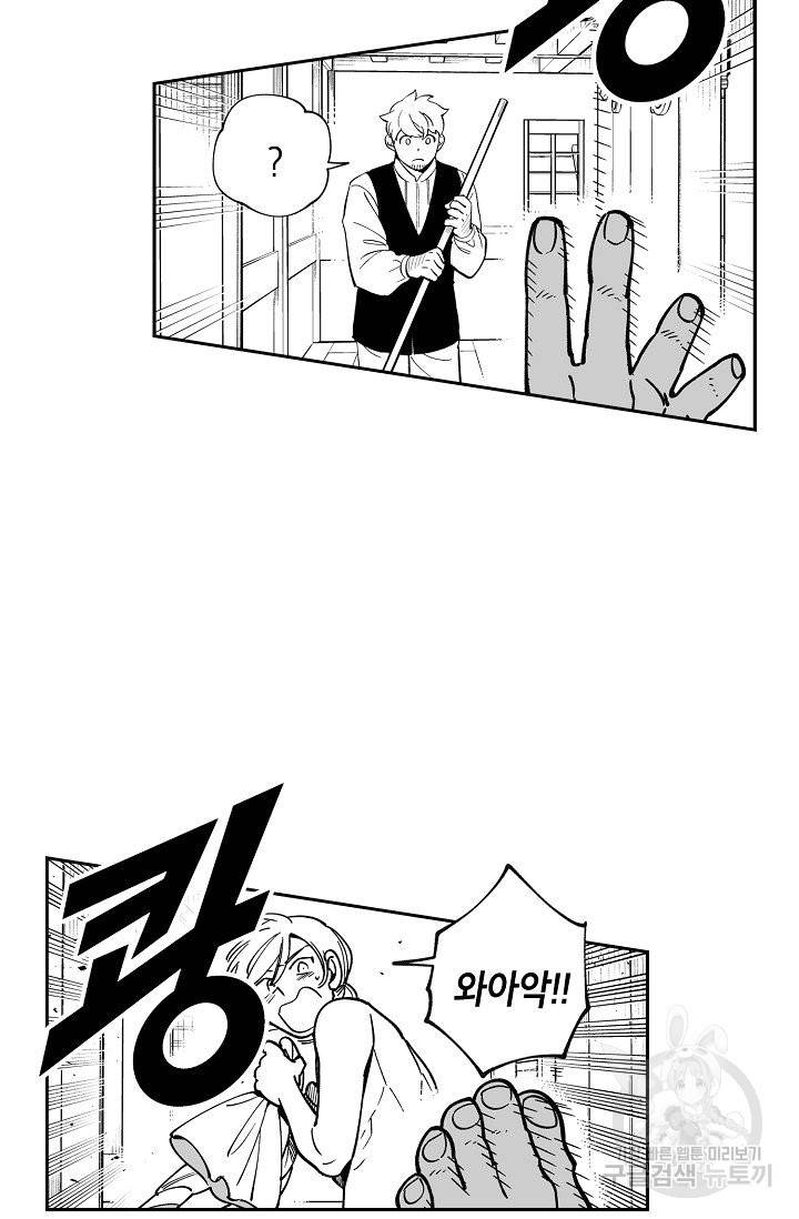 용의 귀로 28화 29
