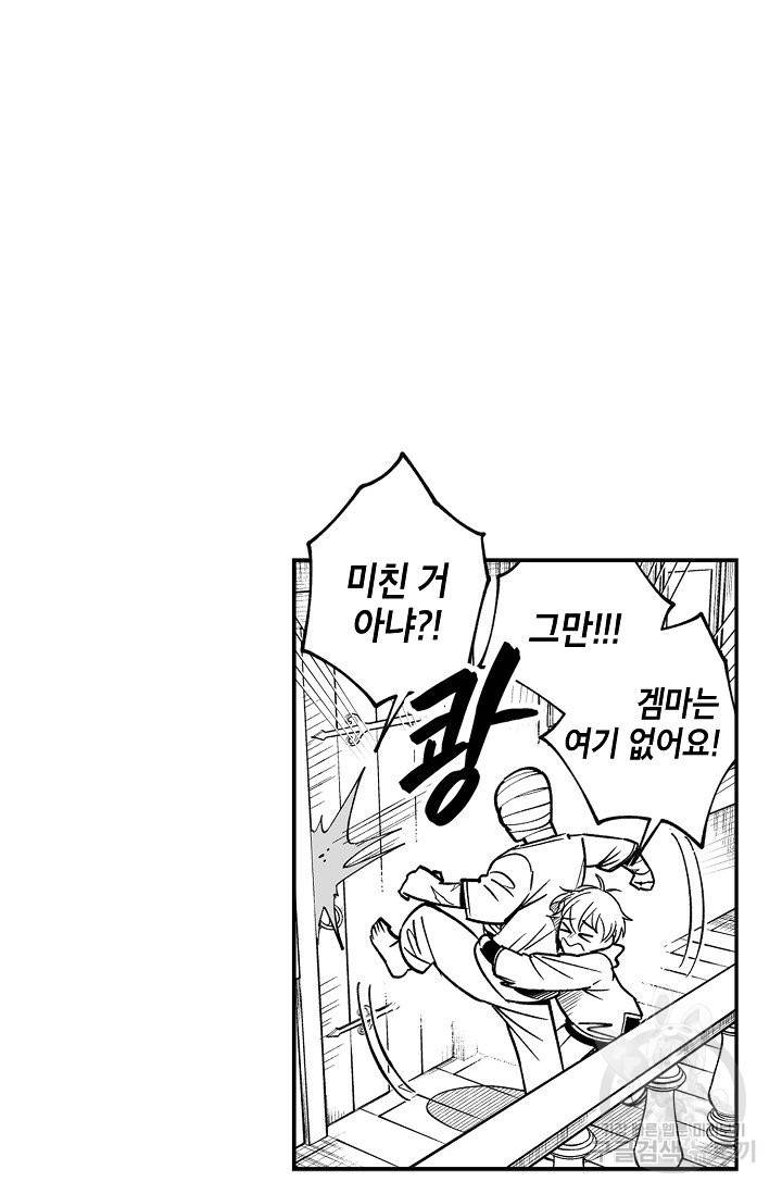 용의 귀로 28화 30