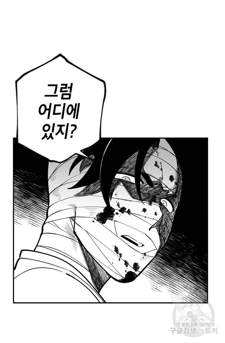 용의 귀로 28화 31