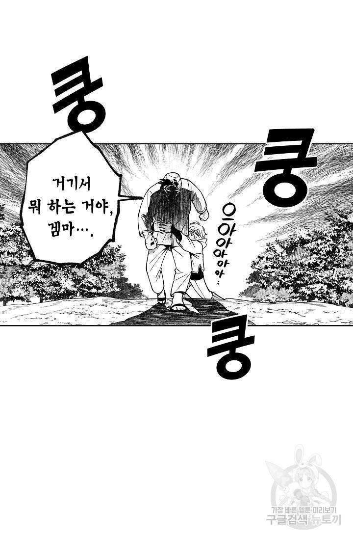 용의 귀로 28화 41
