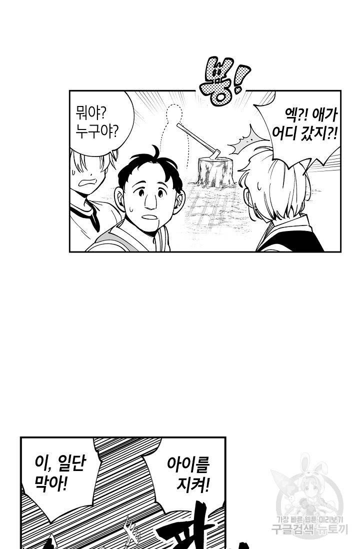 용의 귀로 28화 42