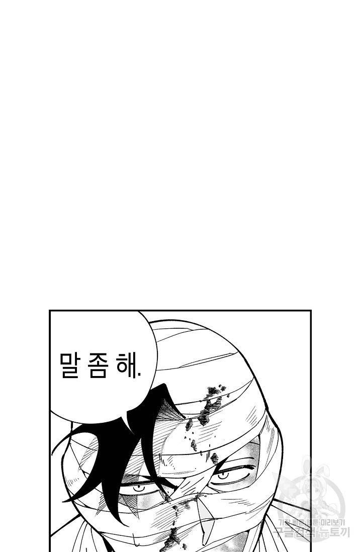 용의 귀로 28화 59