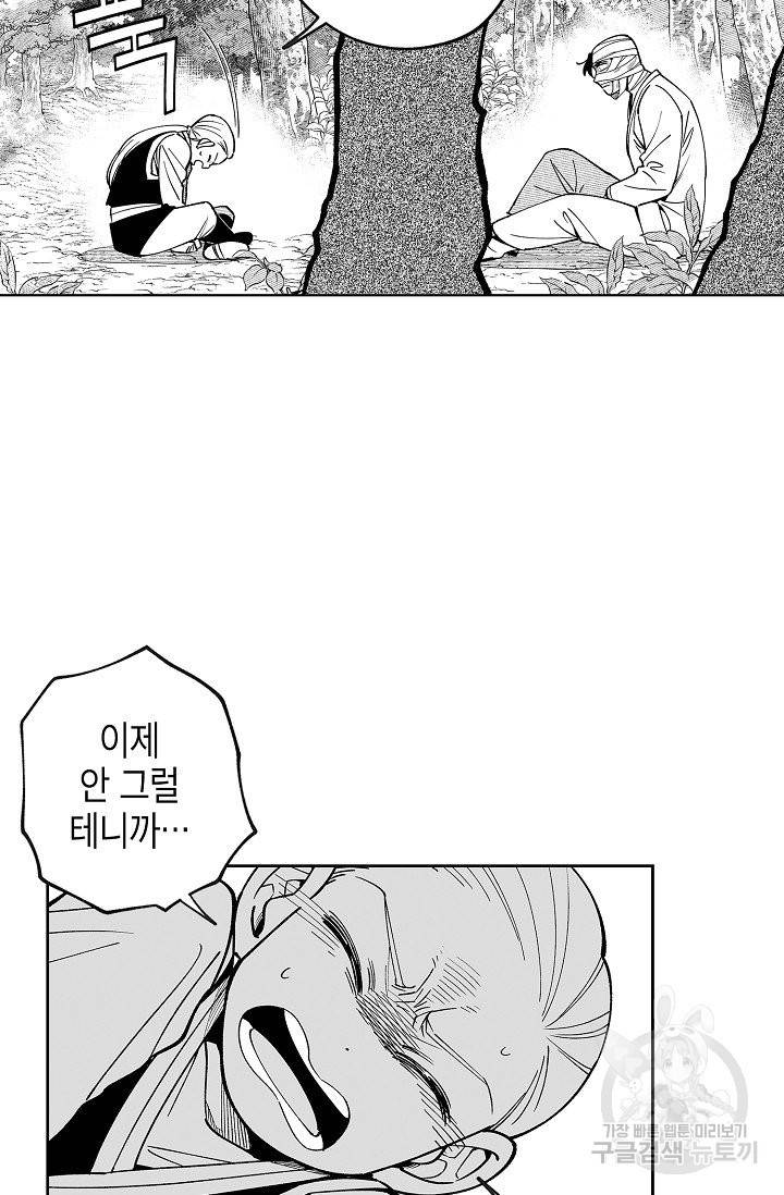 용의 귀로 28화 62