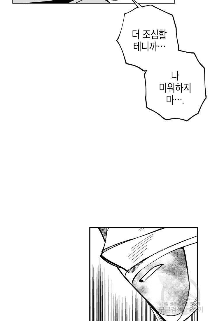 용의 귀로 28화 63