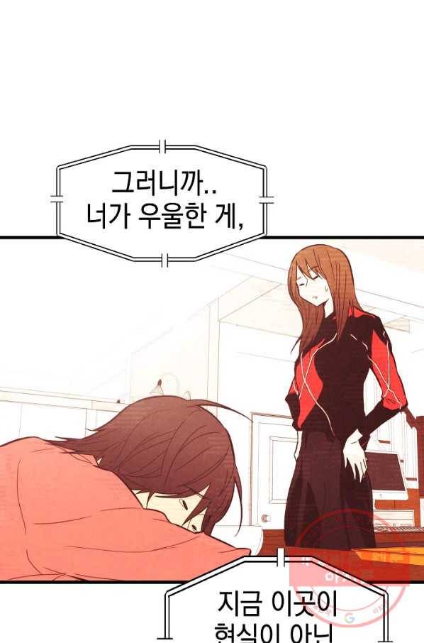 서울역 네크로맨서 26화 1