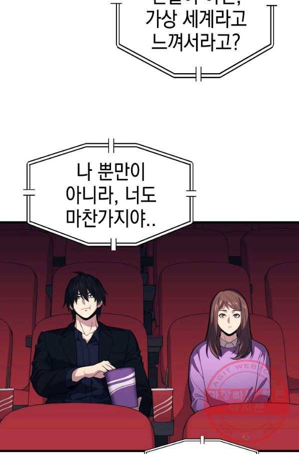 서울역 네크로맨서 26화 2
