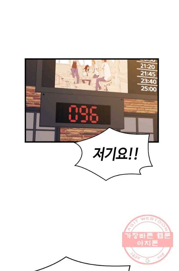 서울역 네크로맨서 26화 17