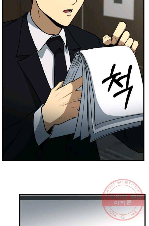 집 밖은 위험해 39화 6