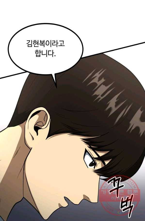 집 밖은 위험해 39화 17