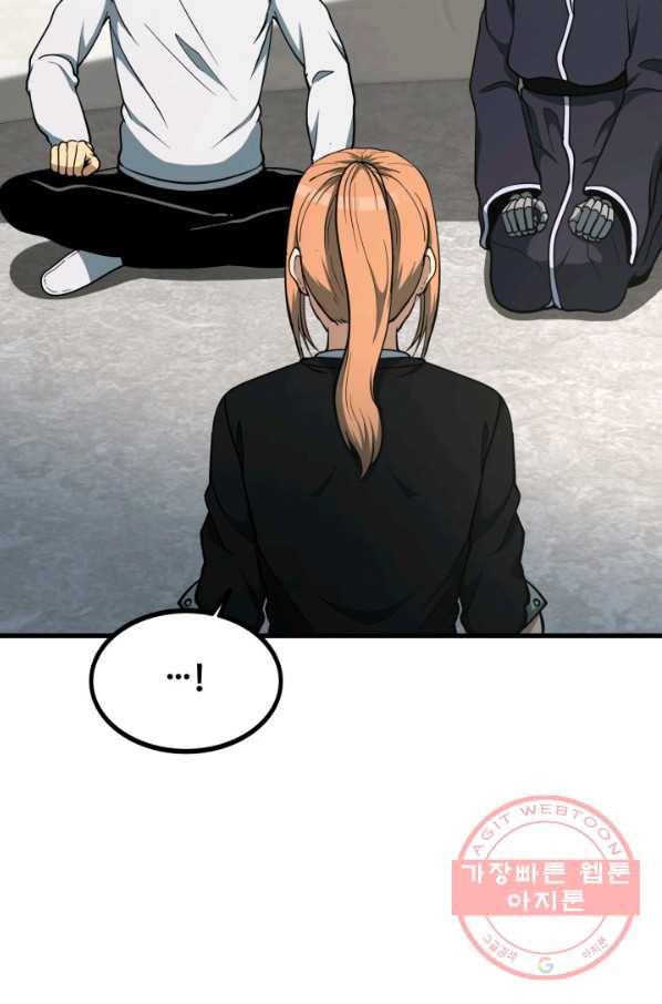 집 밖은 위험해 39화 44