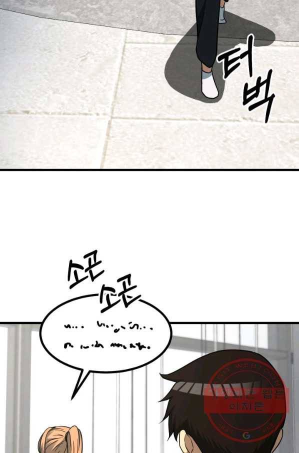 집 밖은 위험해 39화 52