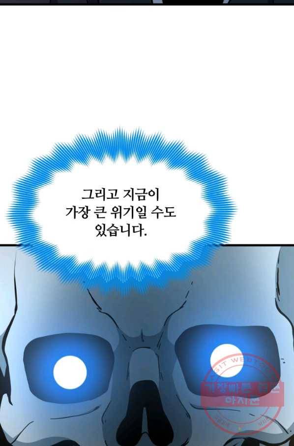 집 밖은 위험해 39화 112