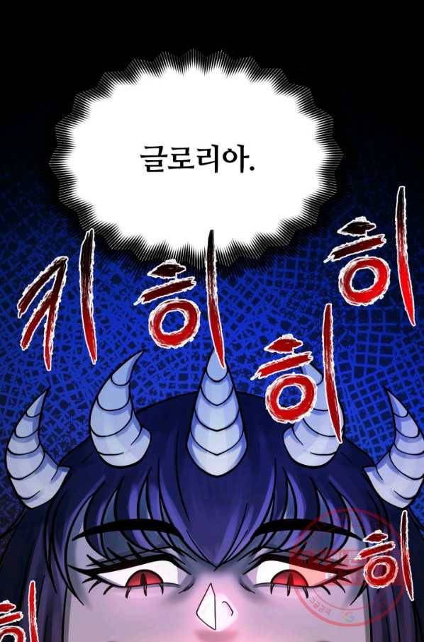 집 밖은 위험해 39화 114