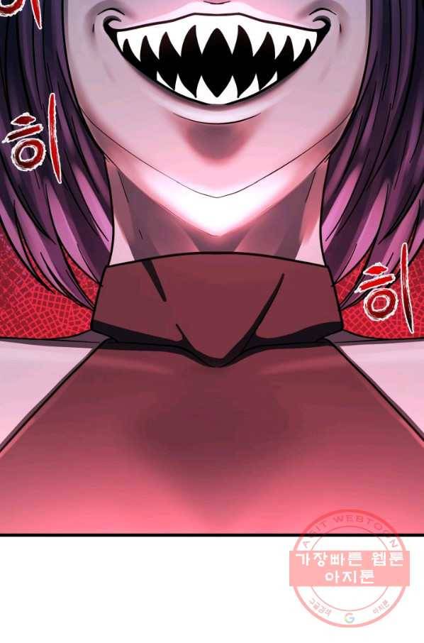 집 밖은 위험해 39화 115