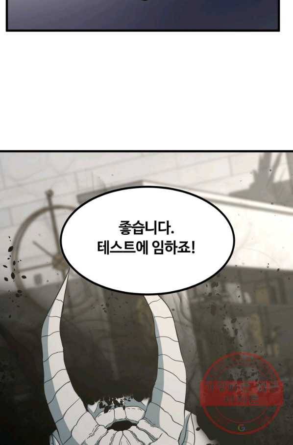 집 밖은 위험해 39화 117
