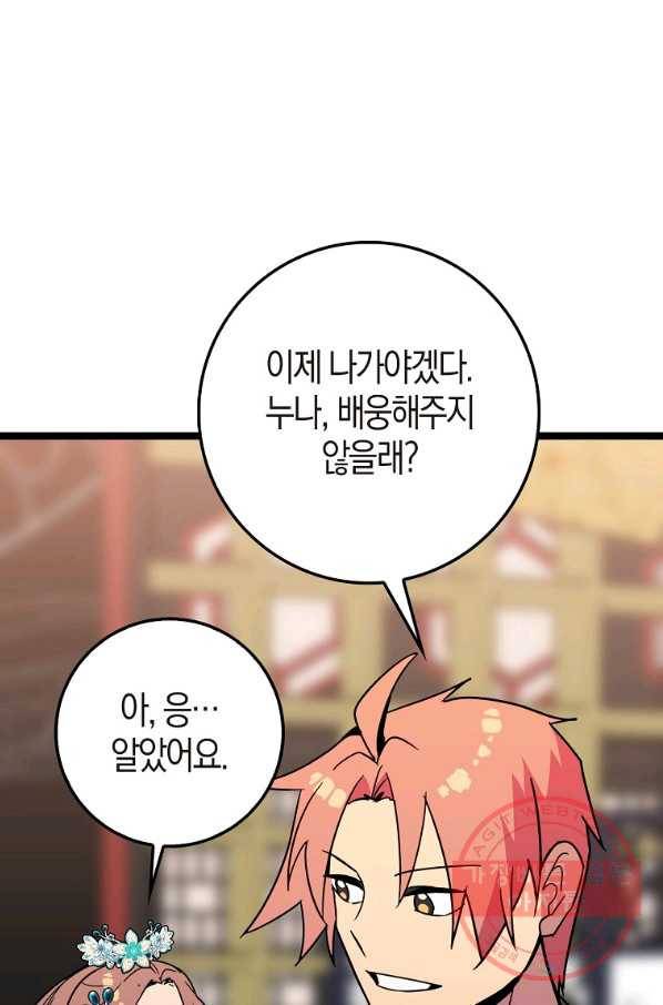 절대무신 65화 1