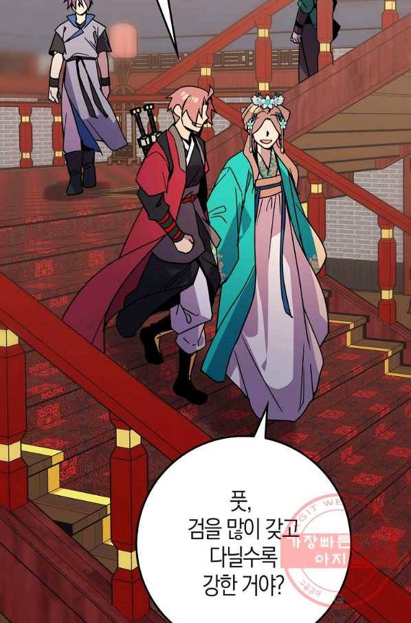 절대무신 65화 6