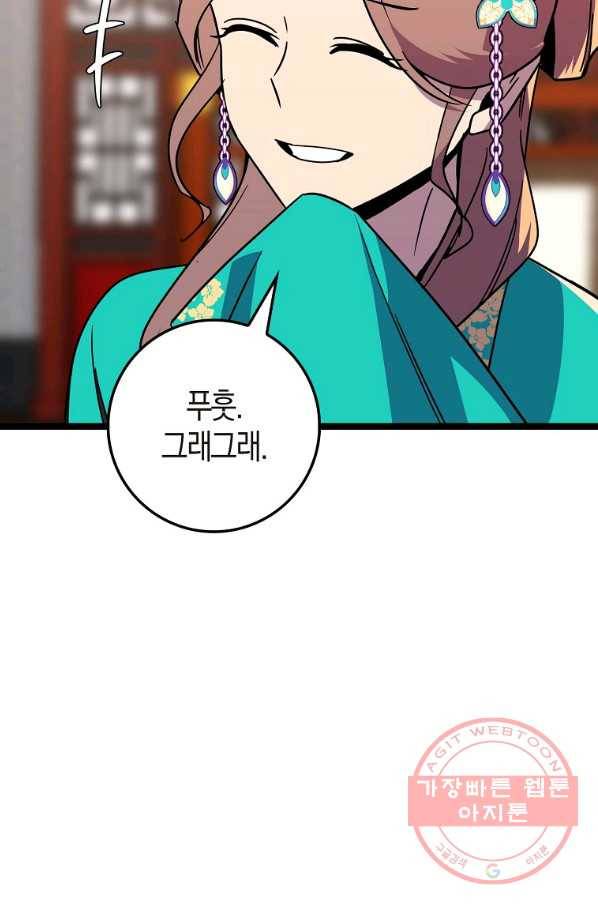 절대무신 65화 9