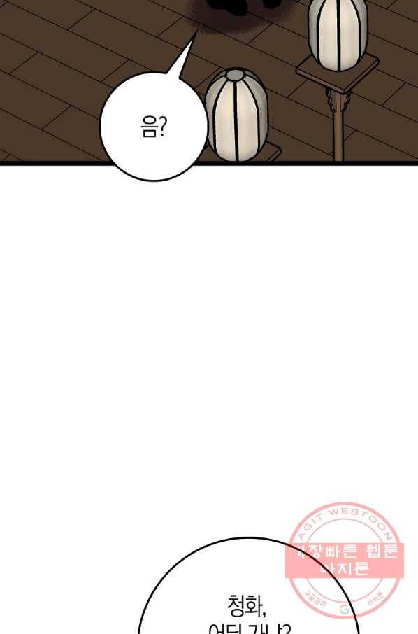 절대무신 65화 12