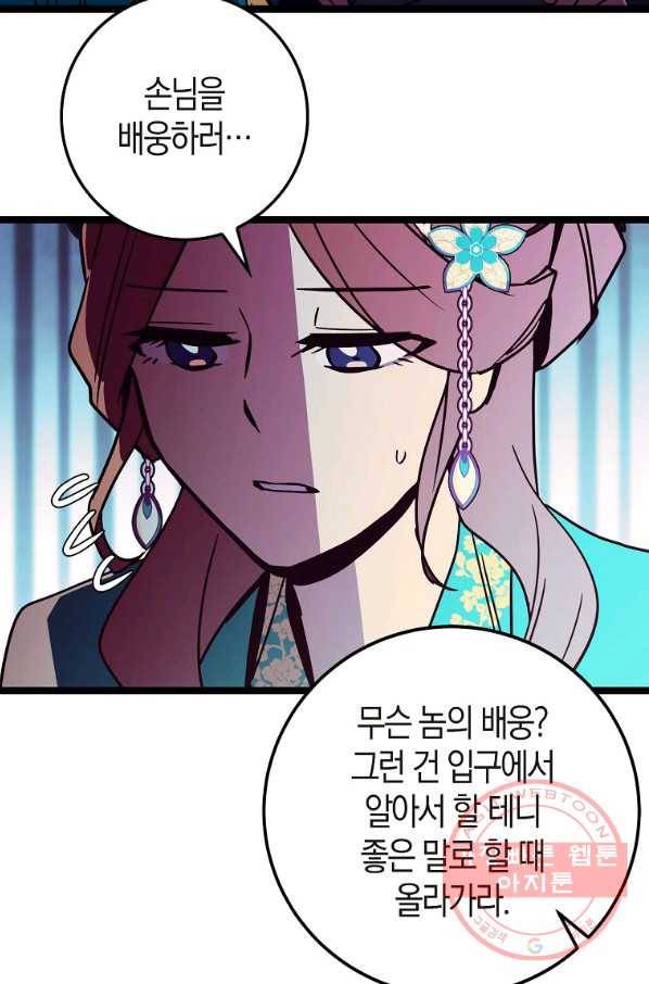 절대무신 65화 14