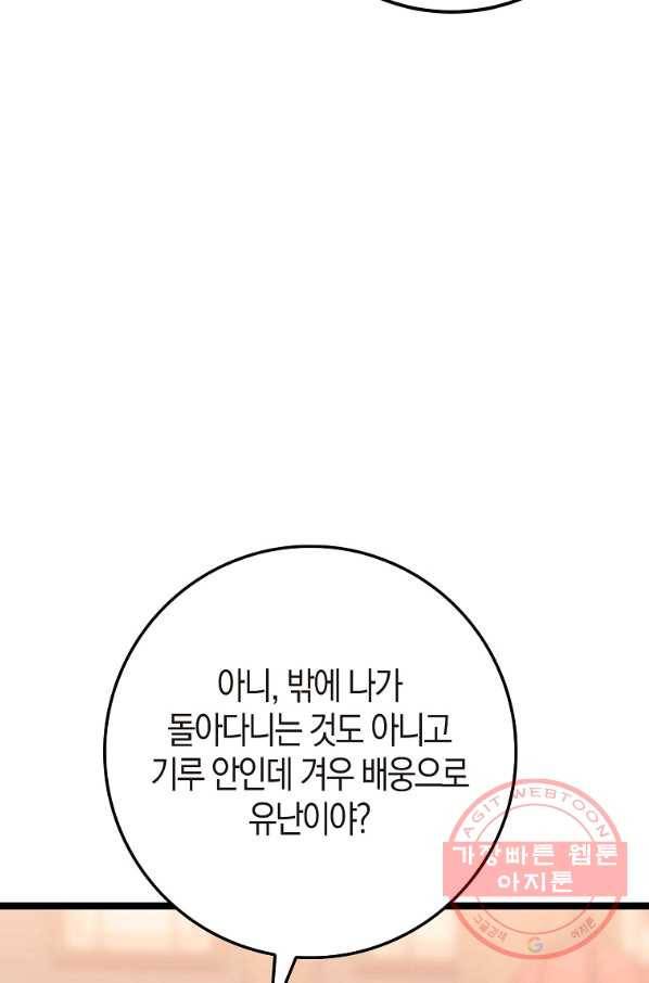 절대무신 65화 15
